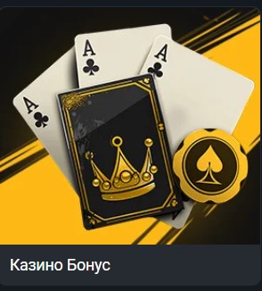 Казино бонусы Melbet 